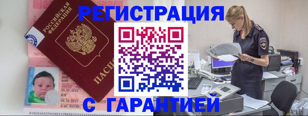 прописка регистрация в Калуге